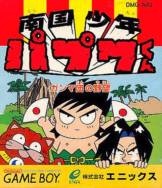 Nangoku Shounen Papuwa-kun box art for GameBoy